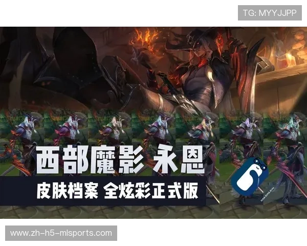 LOL皮肤行情：为什么“西部魔影”系列在2026年依然是特效天花板？📈（463 ）